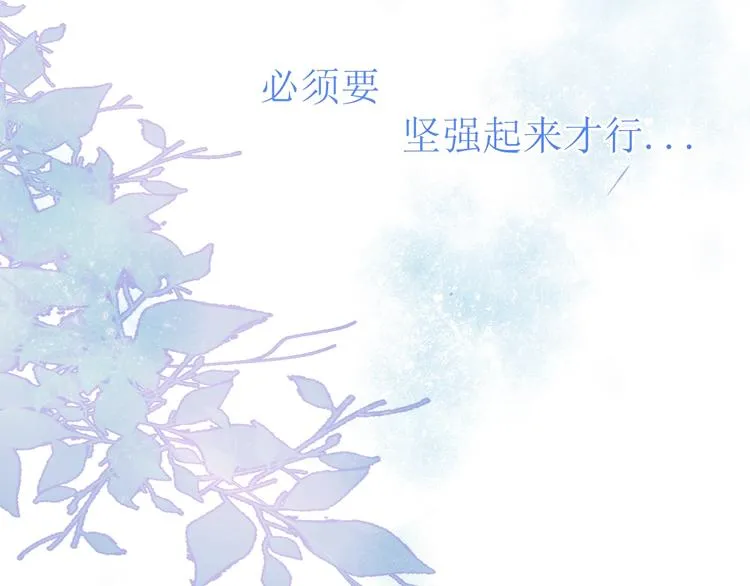 第3话 她之于我 第54页