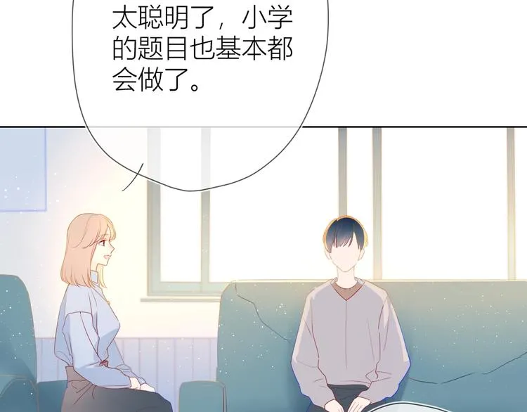 第3话 她之于我 第56页