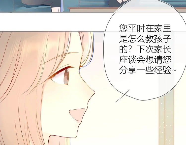 第3话 她之于我 第57页