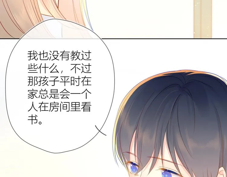 第3话 她之于我 第58页