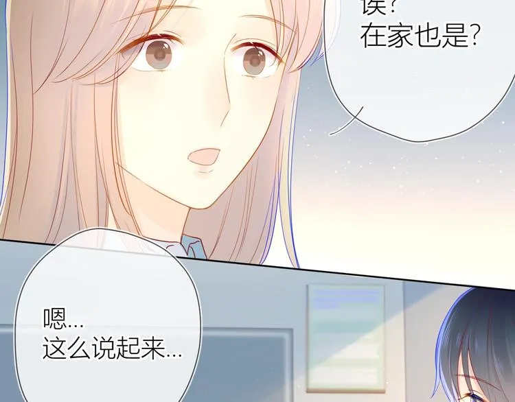 第3话 她之于我 第60页