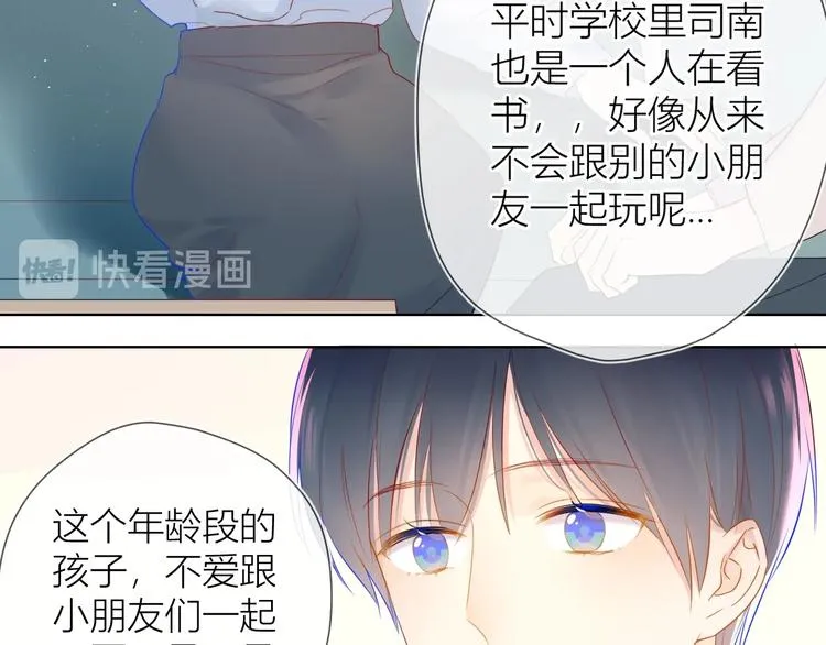 第3话 她之于我 第62页