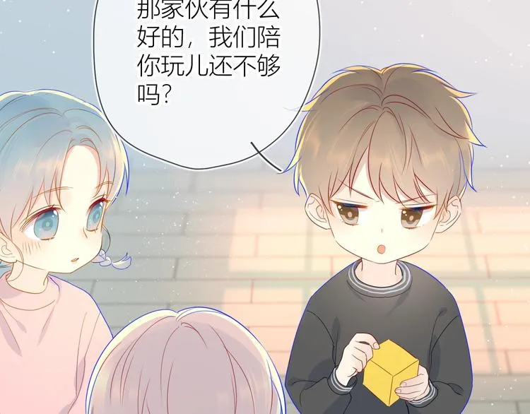 第3话 她之于我 第73页