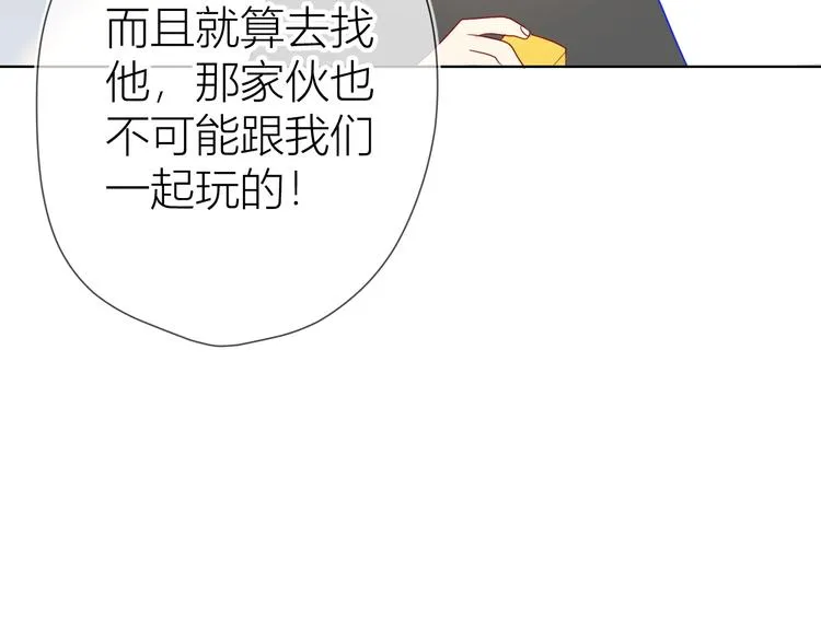 第3话 她之于我 第75页