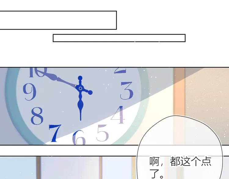 第3话 她之于我 第76页
