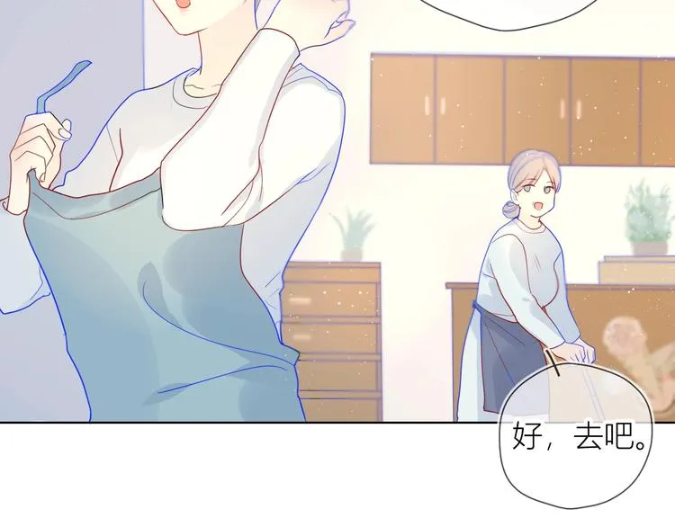 第3话 她之于我 第79页
