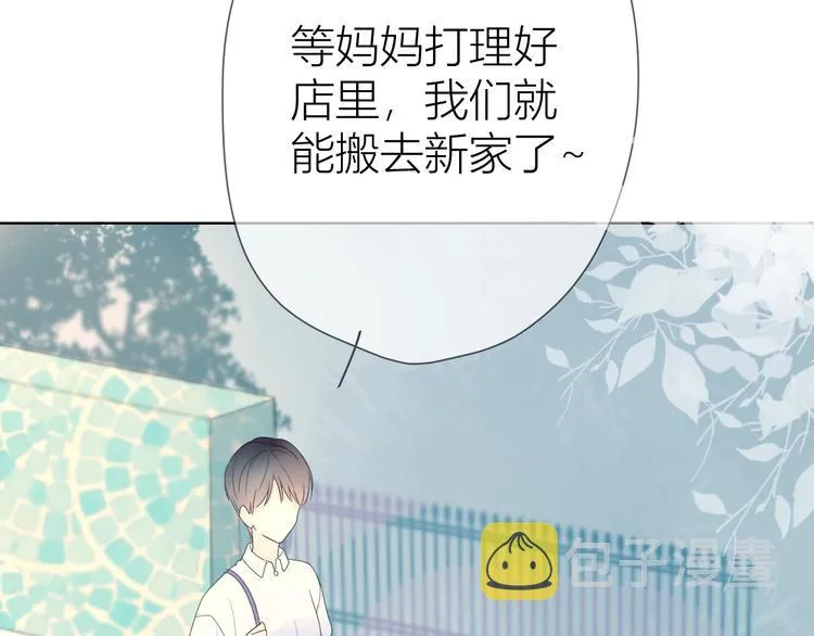 第3话 她之于我 第93页