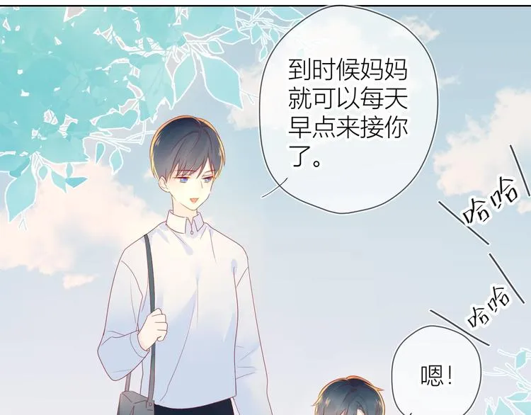第3话 她之于我 第95页