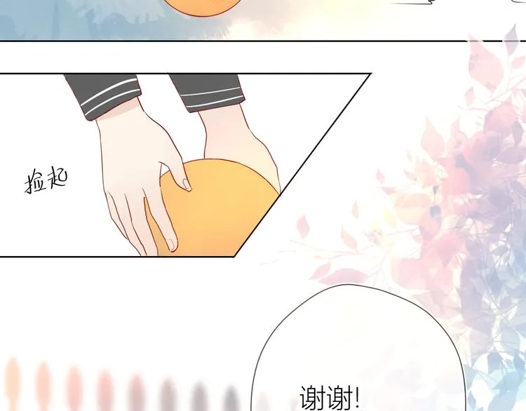 第3话 她之于我 第97页