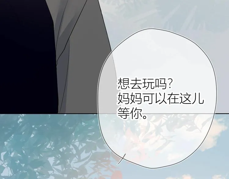 第3话 她之于我 第102页
