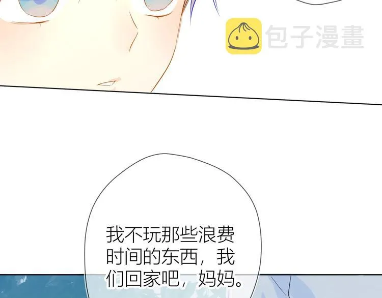 第3话 她之于我 第105页