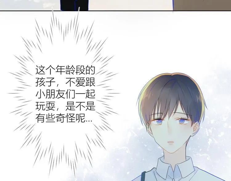 第3话 她之于我 第107页