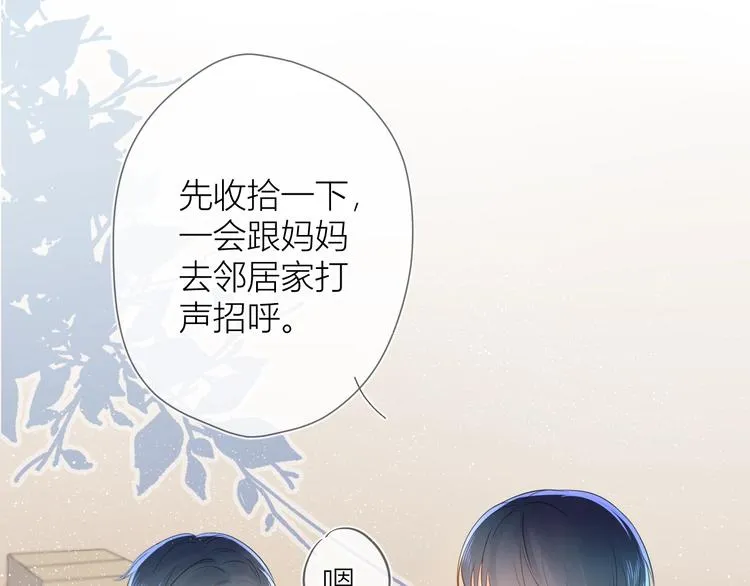 第3话 她之于我 第112页