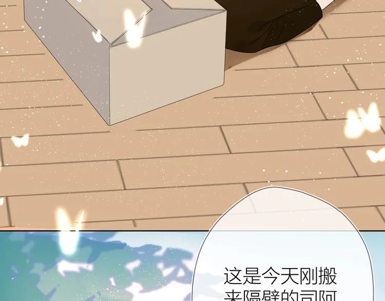 第3话 她之于我 第114页