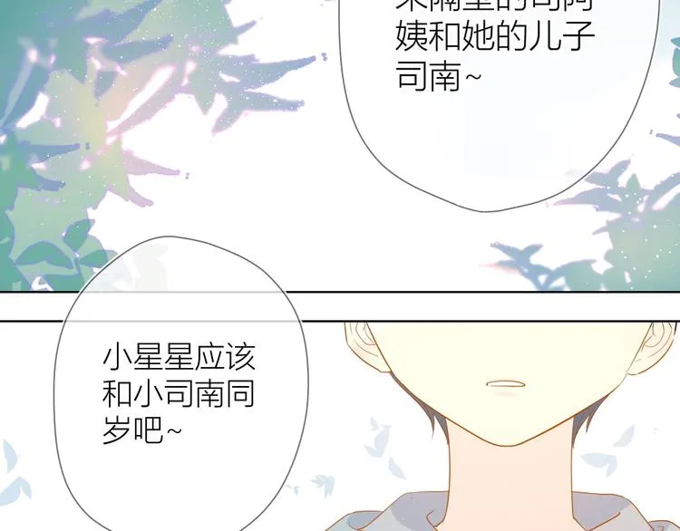 第3话 她之于我 第115页