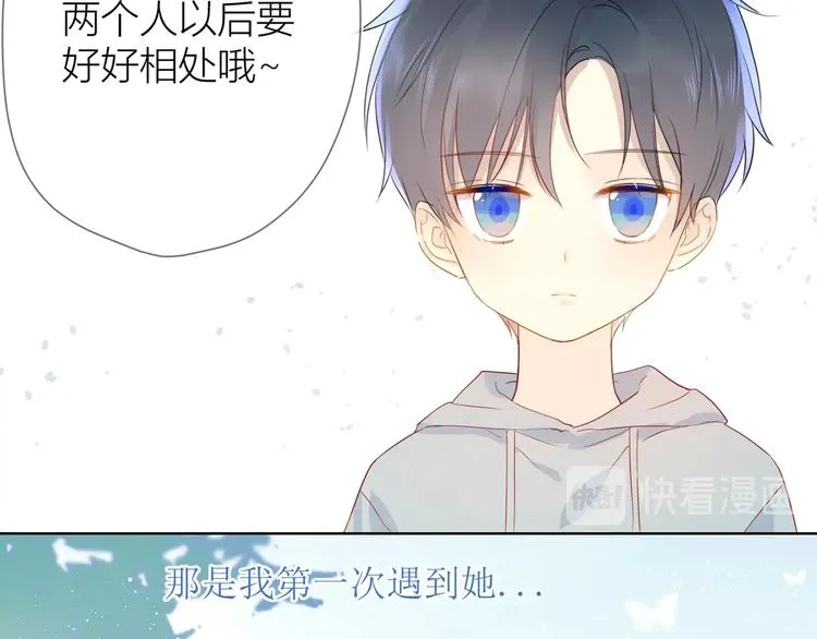 第3话 她之于我 第118页