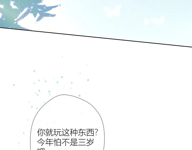 第3话 她之于我 第119页