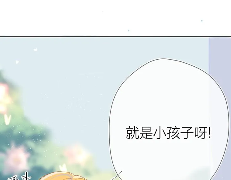 第3话 她之于我 第121页