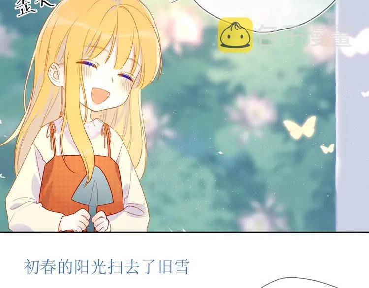 第3话 她之于我 第122页