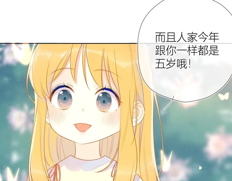 第3话 她之于我 第123页