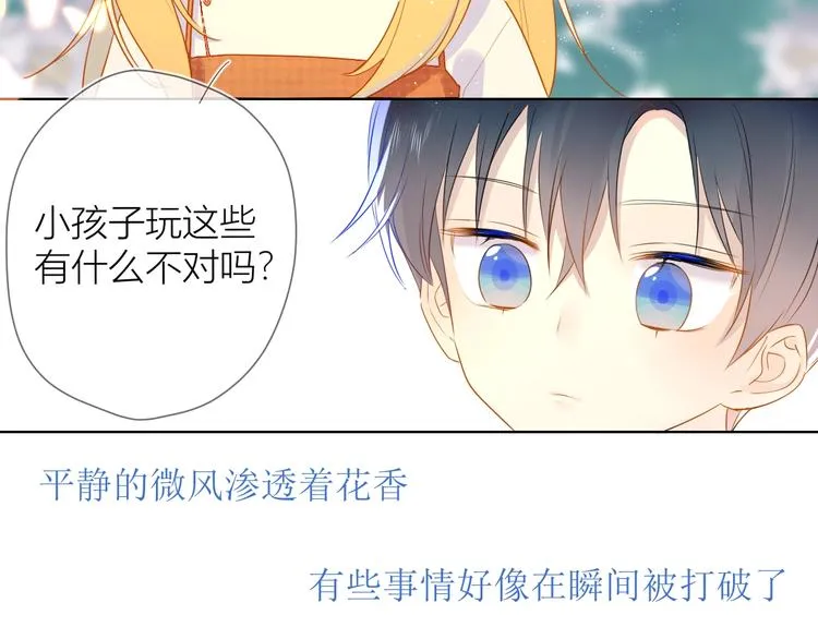 第3话 她之于我 第124页