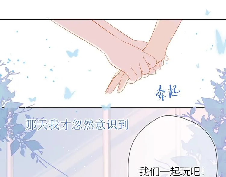 第3话 她之于我 第125页