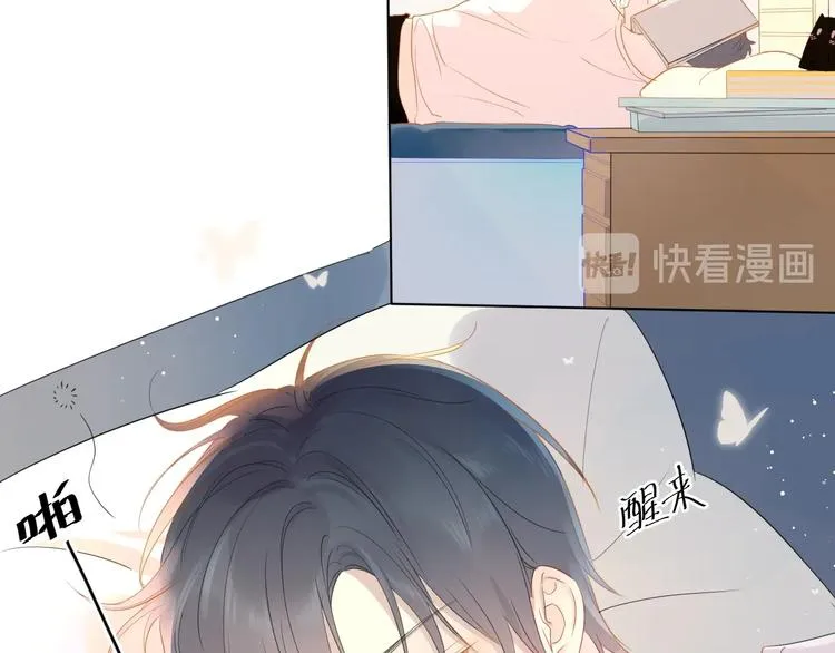 第3话 她之于我 第131页
