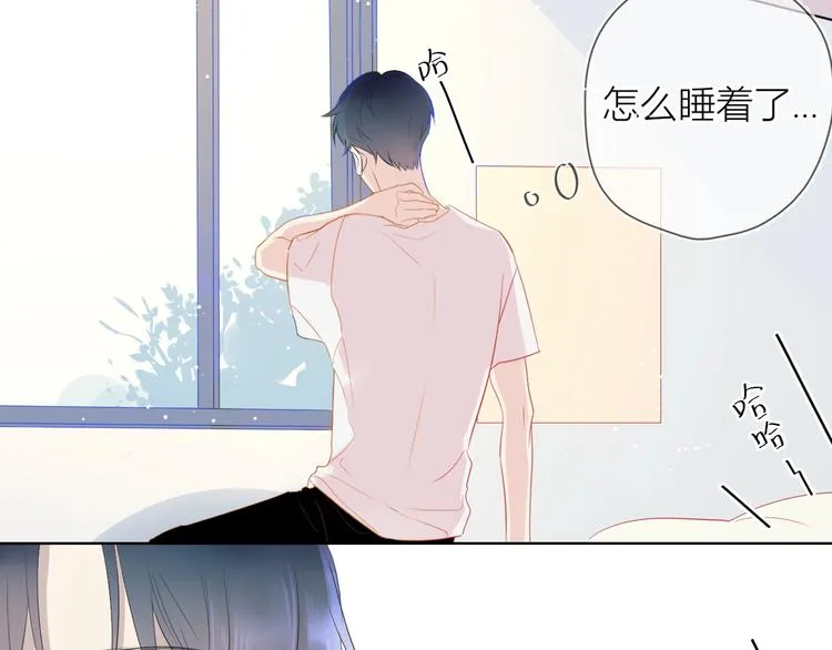 第3话 她之于我 第133页