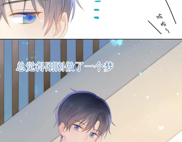 第3话 她之于我 第134页