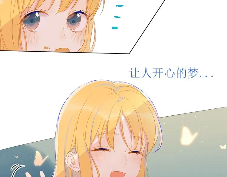 第3话 她之于我 第141页