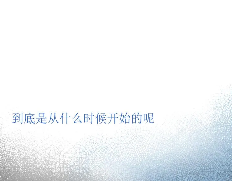 第3话 她之于我 第143页