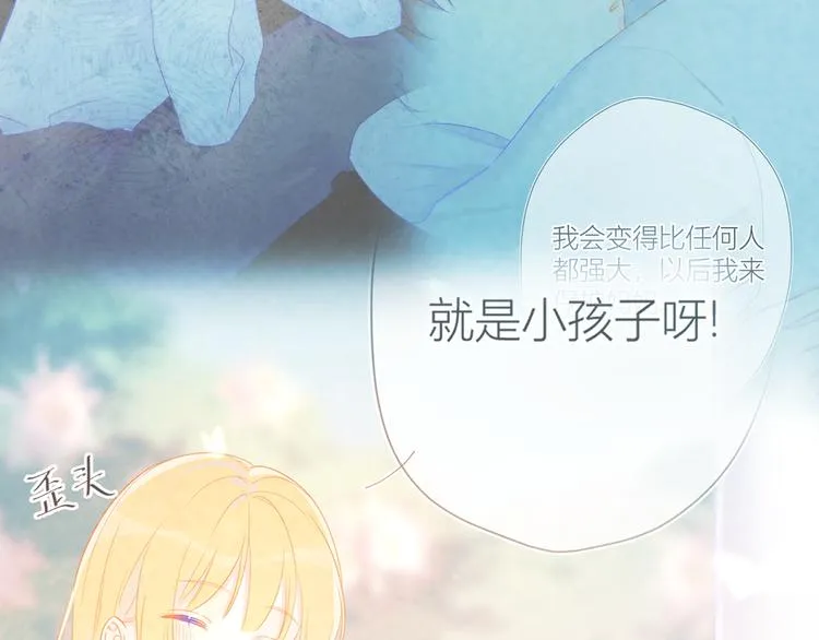 第3话 她之于我 第145页