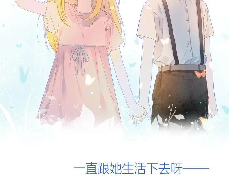 第3话 她之于我 第150页