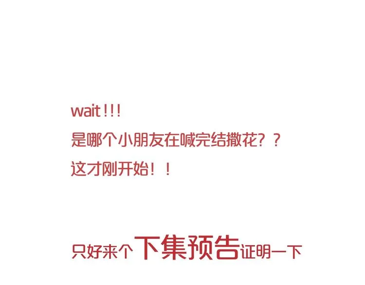 第3话 她之于我 第152页