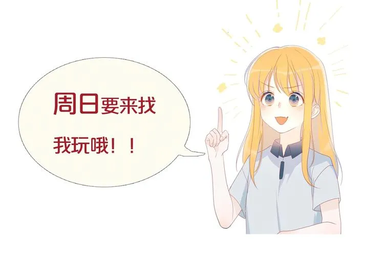 第3话 她之于我 第156页