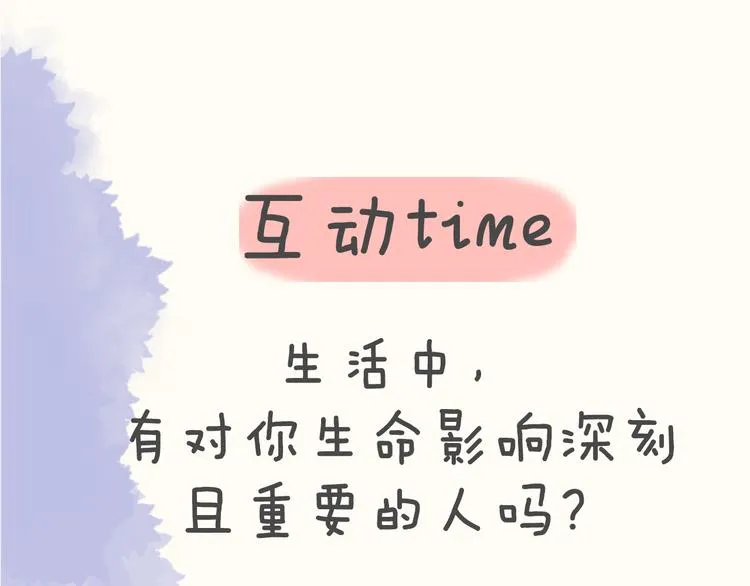 第3话 她之于我 第157页