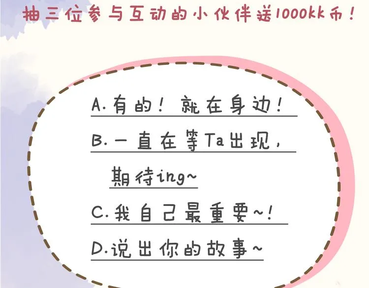第3话 她之于我 第158页