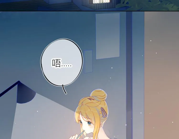 第4话 笨蛋与傲娇鬼 第7页