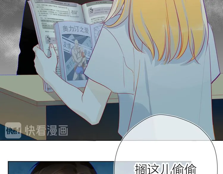 第4话 笨蛋与傲娇鬼 第13页