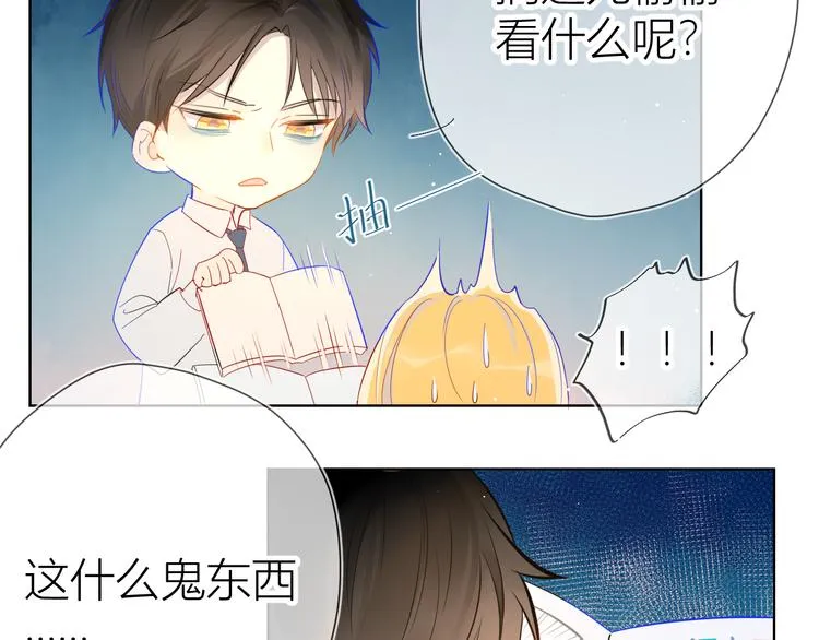第4话 笨蛋与傲娇鬼 第14页