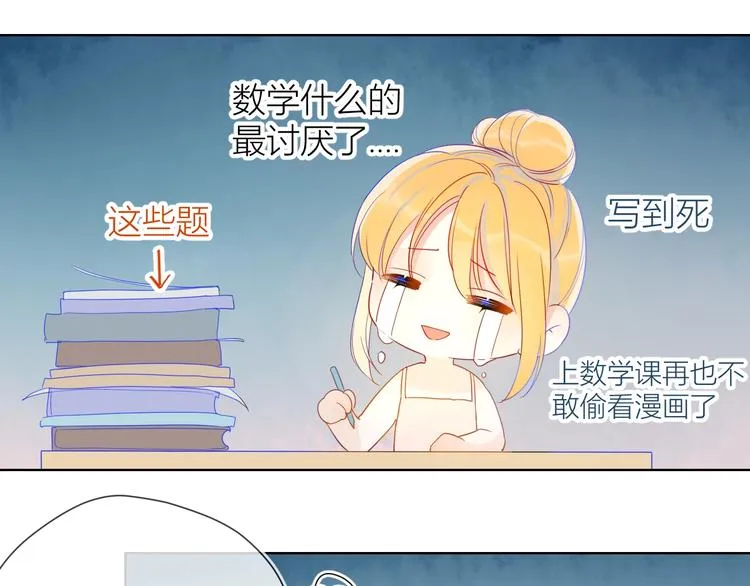 第4话 笨蛋与傲娇鬼 第19页