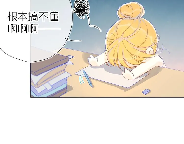 第4话 笨蛋与傲娇鬼 第20页
