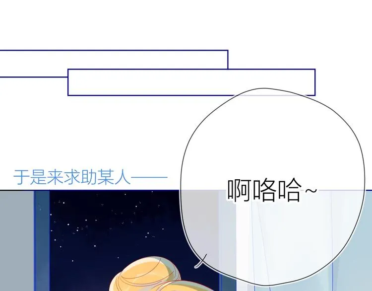 第4话 笨蛋与傲娇鬼 第21页