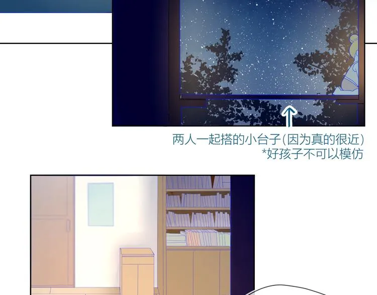 第4话 笨蛋与傲娇鬼 第23页