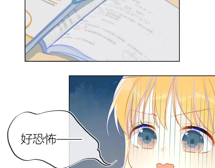 第4话 笨蛋与傲娇鬼 第28页