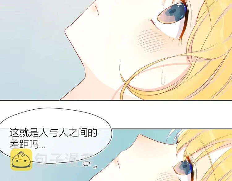 第4话 笨蛋与傲娇鬼 第32页