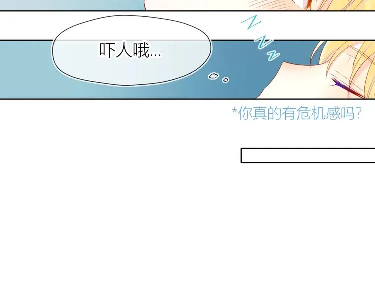 第4话 笨蛋与傲娇鬼 第33页