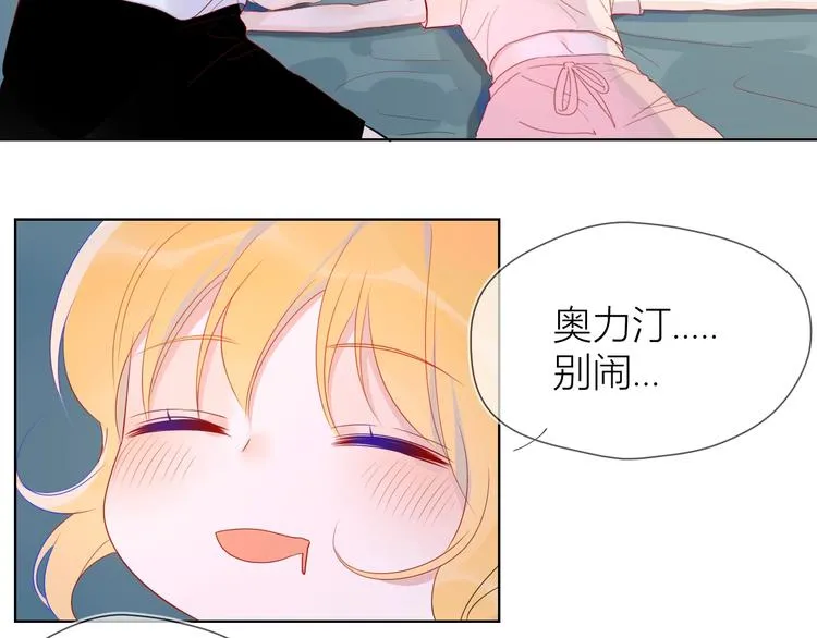 第4话 笨蛋与傲娇鬼 第42页