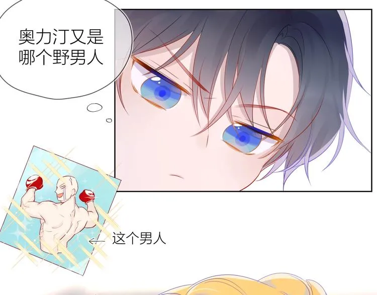 第4话 笨蛋与傲娇鬼 第43页