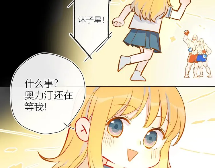 第4话 笨蛋与傲娇鬼 第50页
